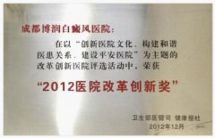 2012ҽԺ�ĸﴴ�½�